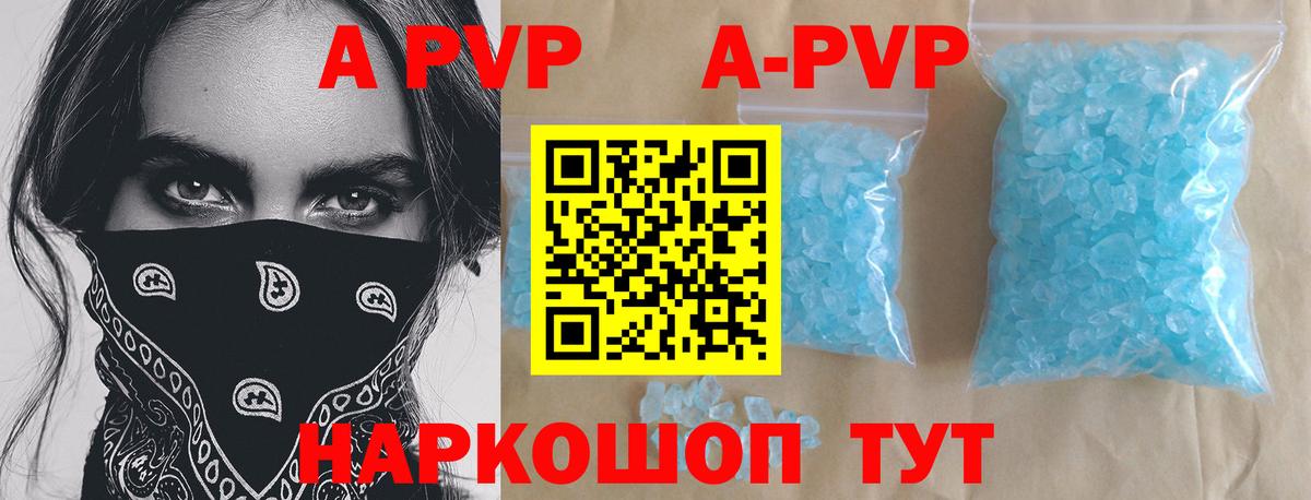 купить наркотик  Вход с VPN  Альфа ПВП Crystall  Сафоново  Альфа ПВП крисы CK 