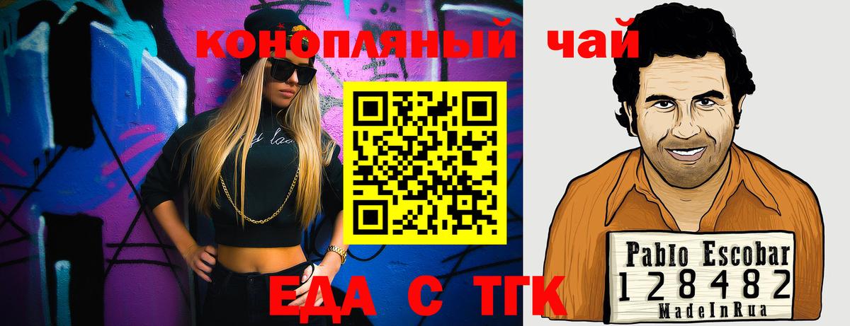 Сафоново  Печенье с ТГК марихуана  Вход с VPN 