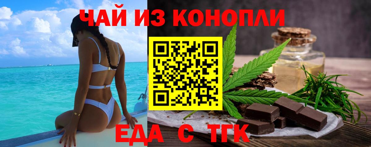 Canna-Cookies марихуана Сафоново