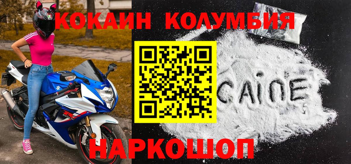 КОКАИН VHQ  КОКАИН  что такое   Вход с VPN  Сафоново 