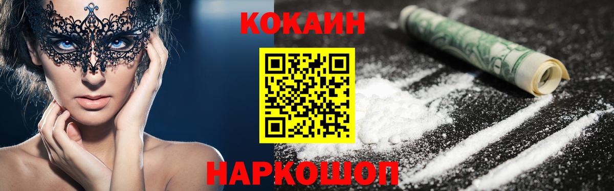 Cocaine Эквадор Сафоново