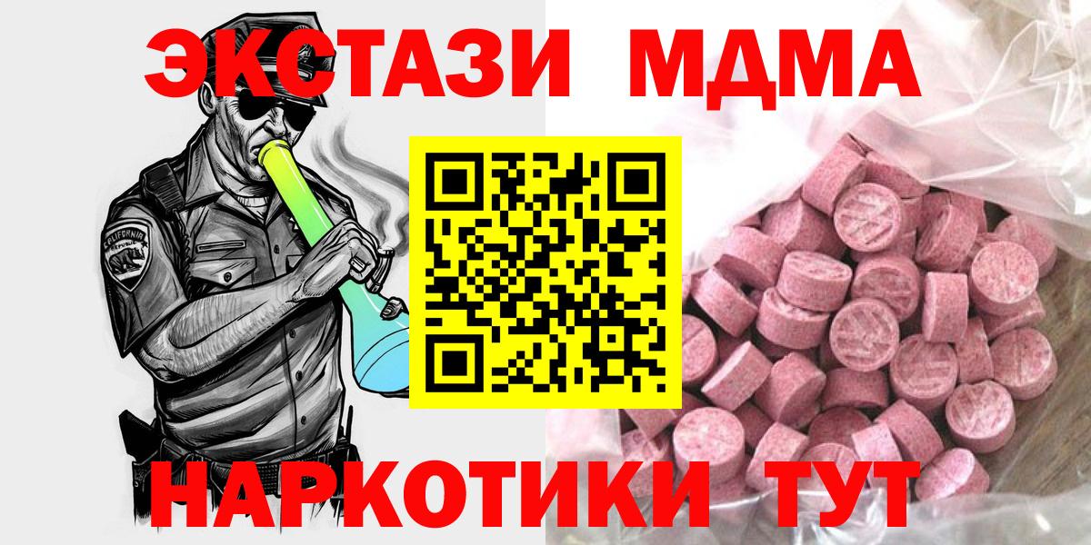 Ecstasy  Вход с VPN  Сафоново  ЭКСТАЗИ Дубай 
