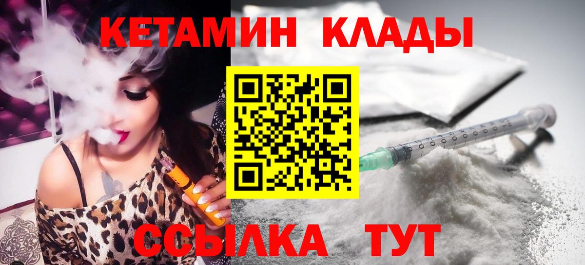 КЕТАМИН VHQ Сафоново