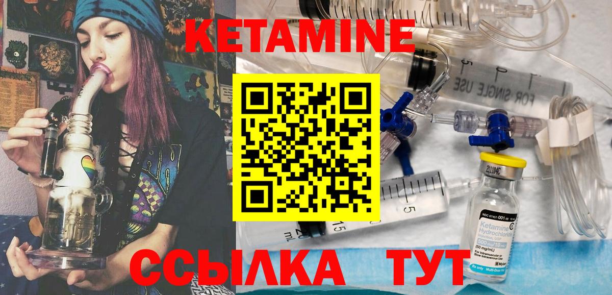 Сафоново  Кетамин VHQ  Вход с VPN  КЕТАМИН VHQ 