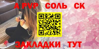 соль курить ск Пыть-Ях