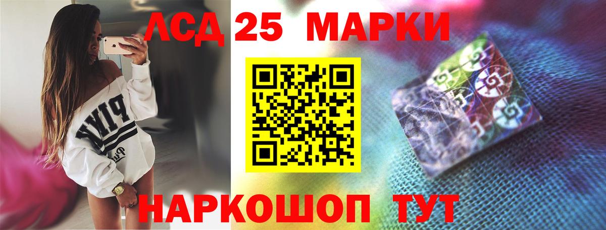 LSD-25 экстази кислота Сафоново