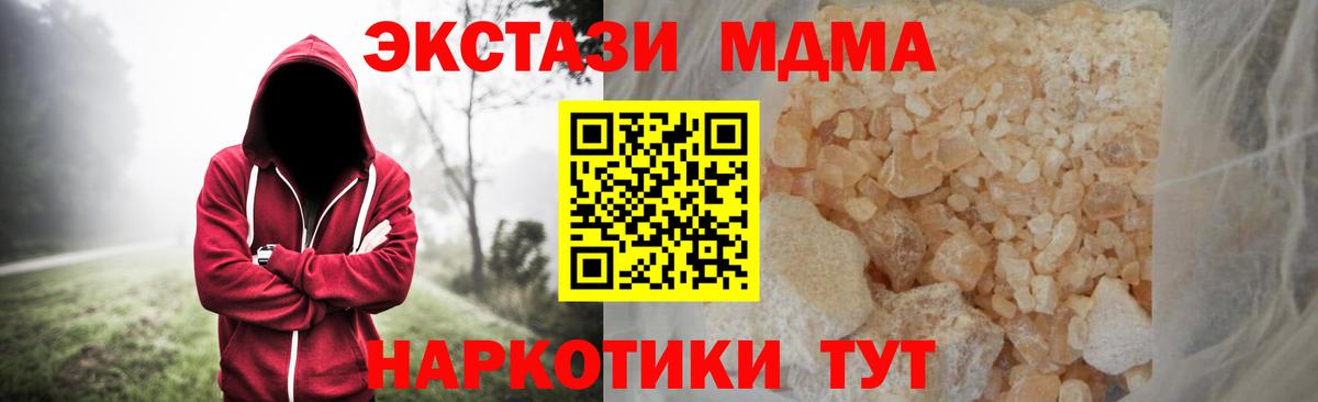 МДМА молли  Вход с VPN  MDMA молли  Сафоново 