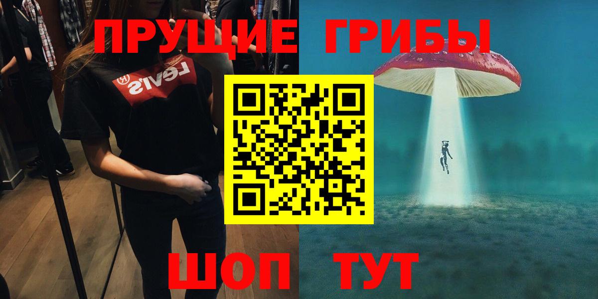 Галлюциногенные грибы Magic Shrooms Сафоново